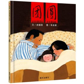 花婆婆：启发系列绘本