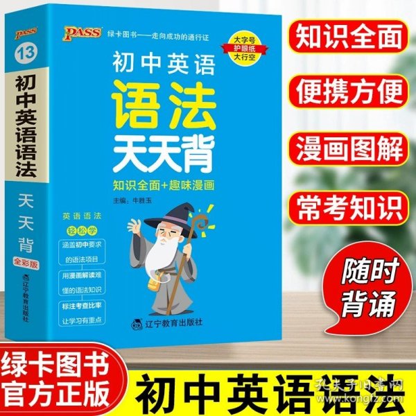 全新《初中奥数举一反三》7年级