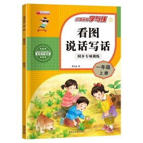 2021随堂笔记语文6年级上册人教版同步六年级课前预习课后复习辅导