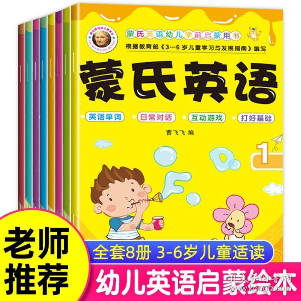 蒙氏英语教具幼儿园教材大中小班3-4-5-6-8岁幼儿早教教辅亲子阅读幼小衔接儿童数学启蒙教育思维训练蒙特梭利教育法