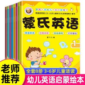 蒙氏英语教具幼儿园教材大中小班3-4-5-6-8岁幼儿早教教辅亲子阅读幼小衔接儿童数学启蒙教育思维训练蒙特梭利教育法