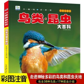 武器大百科 科普书籍适合中小学生课外阅读3D剖视图形