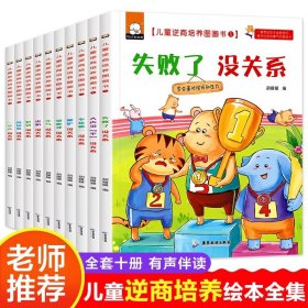 爱的魔法 全套4册 精装版 给长颈鹿的礼物超级英雄 老师推荐巧巧兔系列图书3-6岁婴幼儿儿童睡前故事图画书