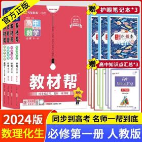 教材帮选择性必修第二册数学RJA（人教A新教材）2021学年适用--天星教育