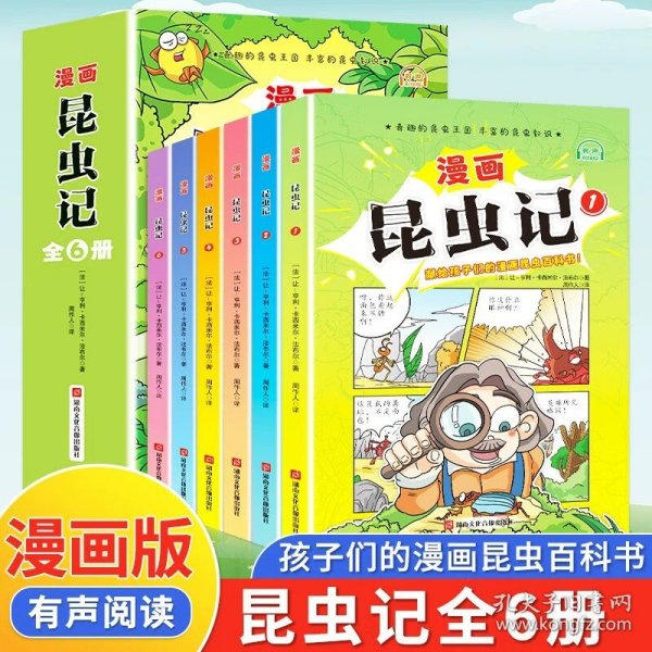 这才是孩子爱看的 少年读漫画 杜甫诗集 全4册 诗圣杜甫诗选诗歌鉴赏 中国古典诗词大会