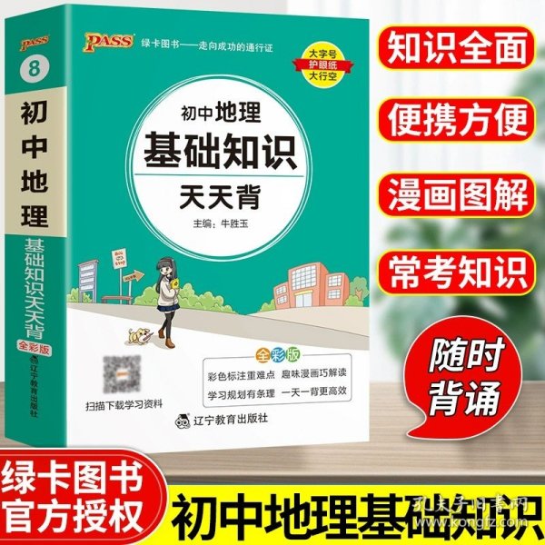 全新《初中奥数举一反三》7年级