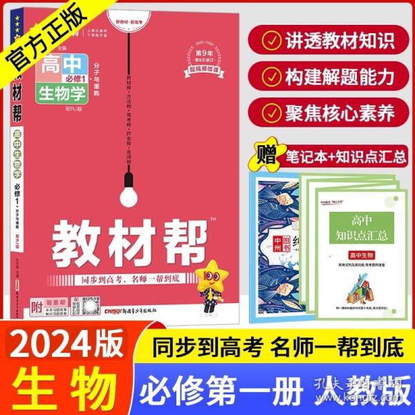 教材帮选择性必修第二册数学RJA（人教A新教材）2021学年适用--天星教育