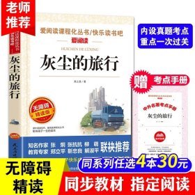 中国古代寓言（三年级统编小学语文教科书“快乐读书吧”指定阅读）