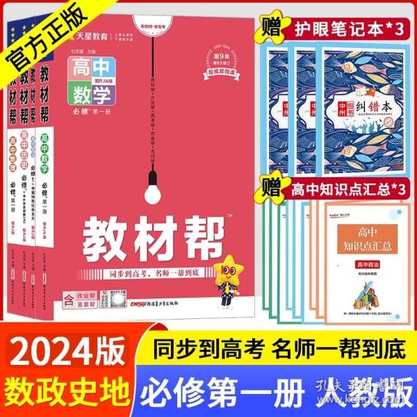 教材帮选择性必修第二册数学RJA（人教A新教材）2021学年适用--天星教育