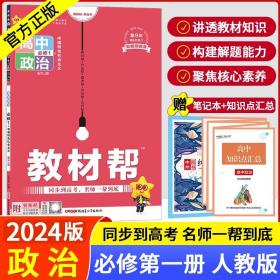 教材帮选择性必修第二册数学RJA（人教A新教材）2021学年适用--天星教育