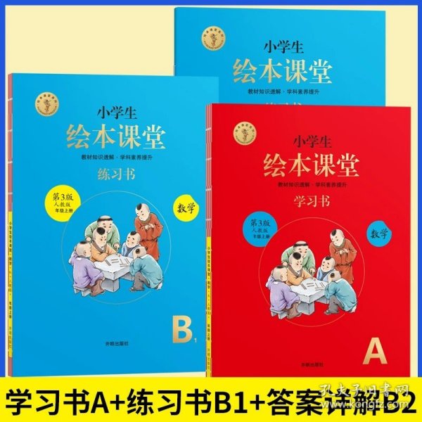 2021新版绘本课堂二年级上册语文学习书部编版小学生阅读理解专项训练2上同步教材学习资料