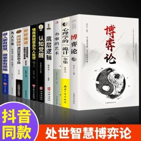 心理学与经济  经济学中的心理定律