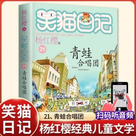 笑猫日记28——大象的远方