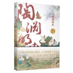 苏东坡传/部编版语文教材推荐课外阅读无障碍阅读青少版