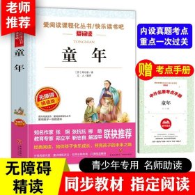 世界经典文学名著（全译本）：老人与海