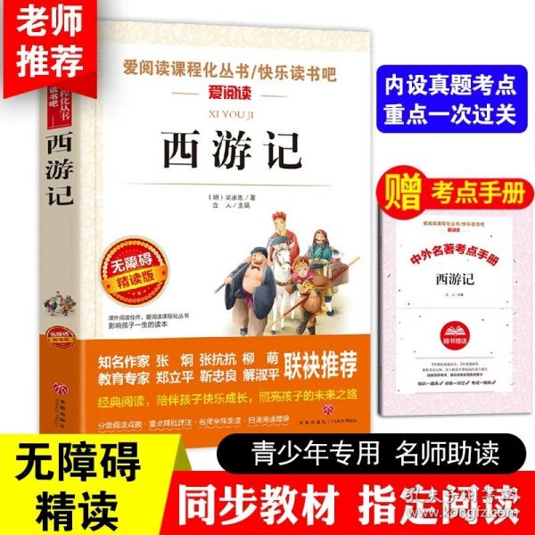 世界经典文学名著（全译本）：老人与海