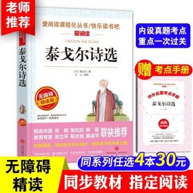 中国古代寓言（三年级统编小学语文教科书“快乐读书吧”指定阅读）