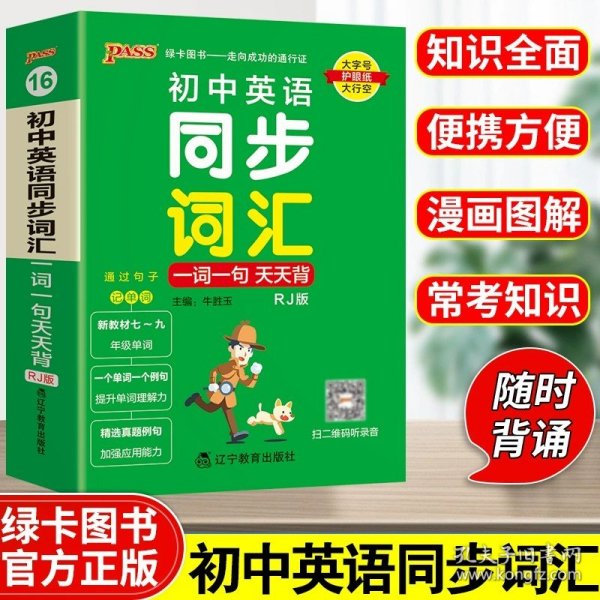 全新《初中奥数举一反三》7年级