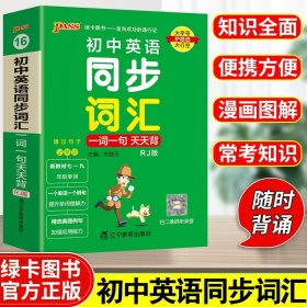 全新《初中奥数举一反三》7年级