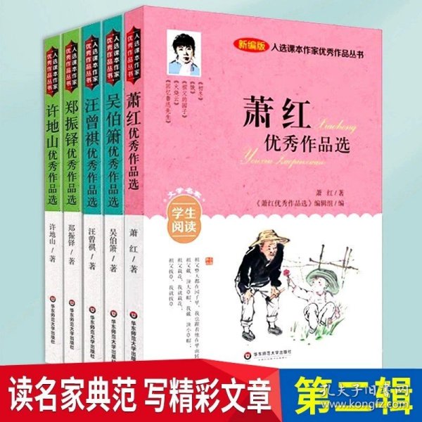 新课标小学语文阅读丛书：吹牛大王历险记（彩绘注音版）