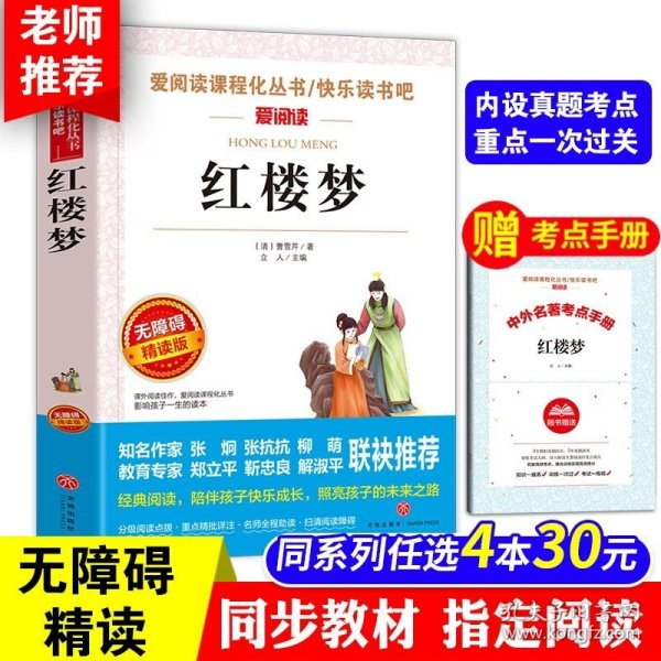 中国古代寓言（三年级统编小学语文教科书“快乐读书吧”指定阅读）