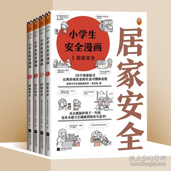 十万个为什么漫画版（儿童课外读物3-6-10岁小学生科普百科全书）(全8册）