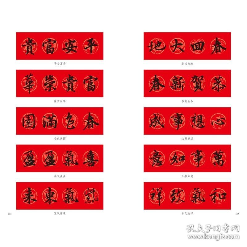 正版全新王羲之行书 蒯奕池 杨华 编 书法/篆刻/字帖艺术 书店图 河南美术出版社