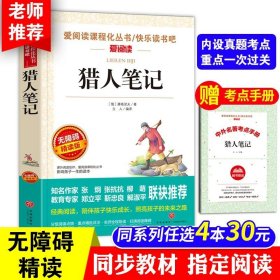 中国古代寓言（三年级统编小学语文教科书“快乐读书吧”指定阅读）