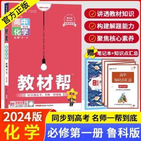 教材帮选择性必修第二册数学RJA（人教A新教材）2021学年适用--天星教育