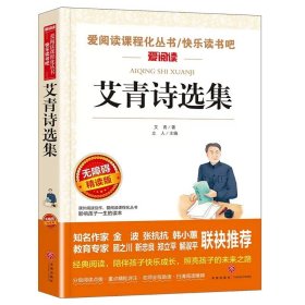 水浒传 人教版九年级上册 教育部（统）编语文教材指定推荐必读书目 人民教育出版社名著阅读课程化丛书