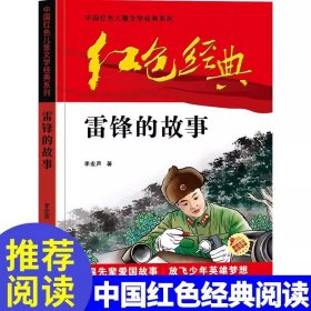 玩转科学  游戏中的科学和知识