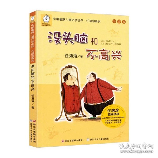 李毓佩数学故事系列（全7册）（彩图版）