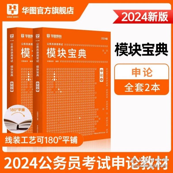 华图·2016公务员录用考试华图名家讲义配套题库：资料分析考前必做1000题（第10版）