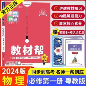 教材帮选择性必修第二册数学RJA（人教A新教材）2021学年适用--天星教育