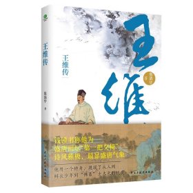 苏东坡传/部编版语文教材推荐课外阅读无障碍阅读青少版