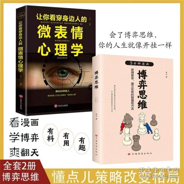 心理学与经济  经济学中的心理定律