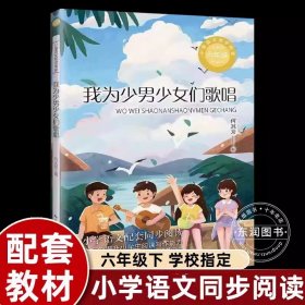 语文统编教材课程化阅读 四年级上（中国神话传说+世界神话传说）全2册