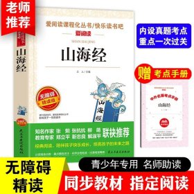 世界经典文学名著（全译本）：老人与海