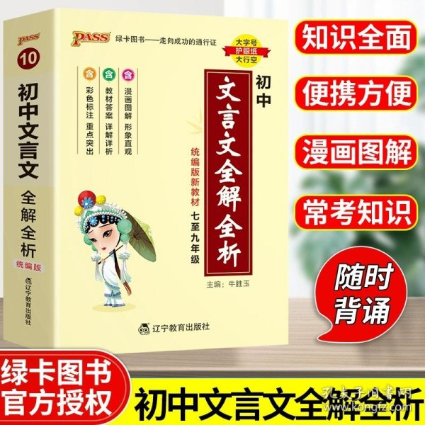 全新《初中奥数举一反三》7年级