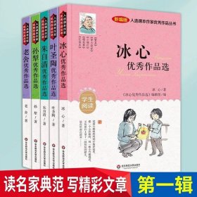 新课标小学语文阅读丛书：吹牛大王历险记（彩绘注音版）