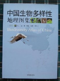 中国生物多样性地理图集
