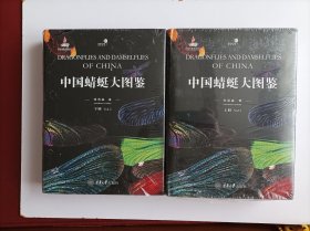 中国蜻蜓大图鉴