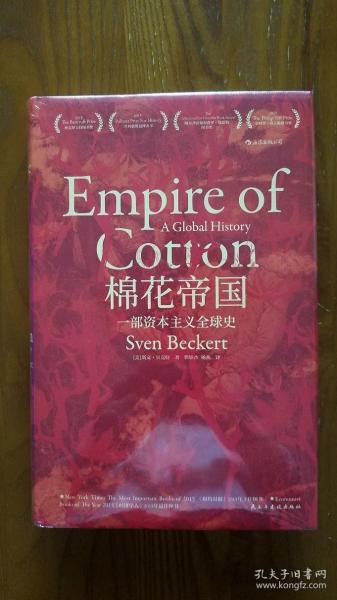 棉花帝国：一部资本主义全球史