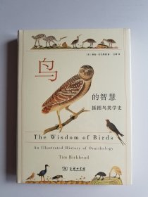 鸟的智慧：插图鸟类学史