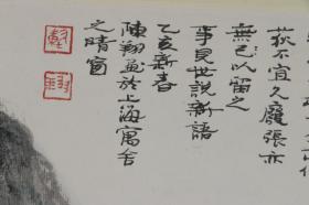上海中国画院院长《陈翔 绘 苍芒山色图》真迹保真