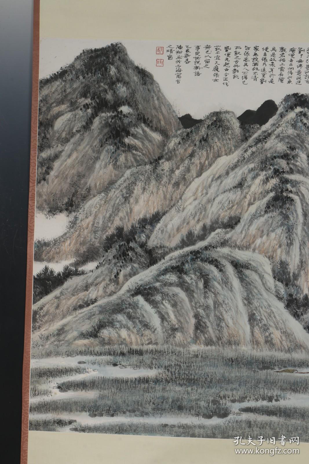 上海中国画院院长《陈翔 绘 苍芒山色图》真迹保真