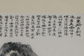 上海中国画院院长《陈翔 绘 苍芒山色图》真迹保真