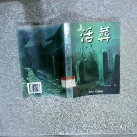 天地大毁灭:诺查丹玛斯预言考