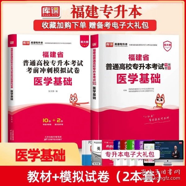 2021年河南省普通高校专升本考试考前冲刺模拟试卷·教育理论