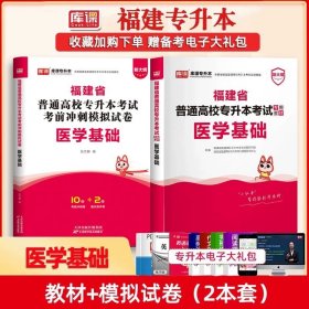 2021年河南省普通高校专升本考试考前冲刺模拟试卷·教育理论